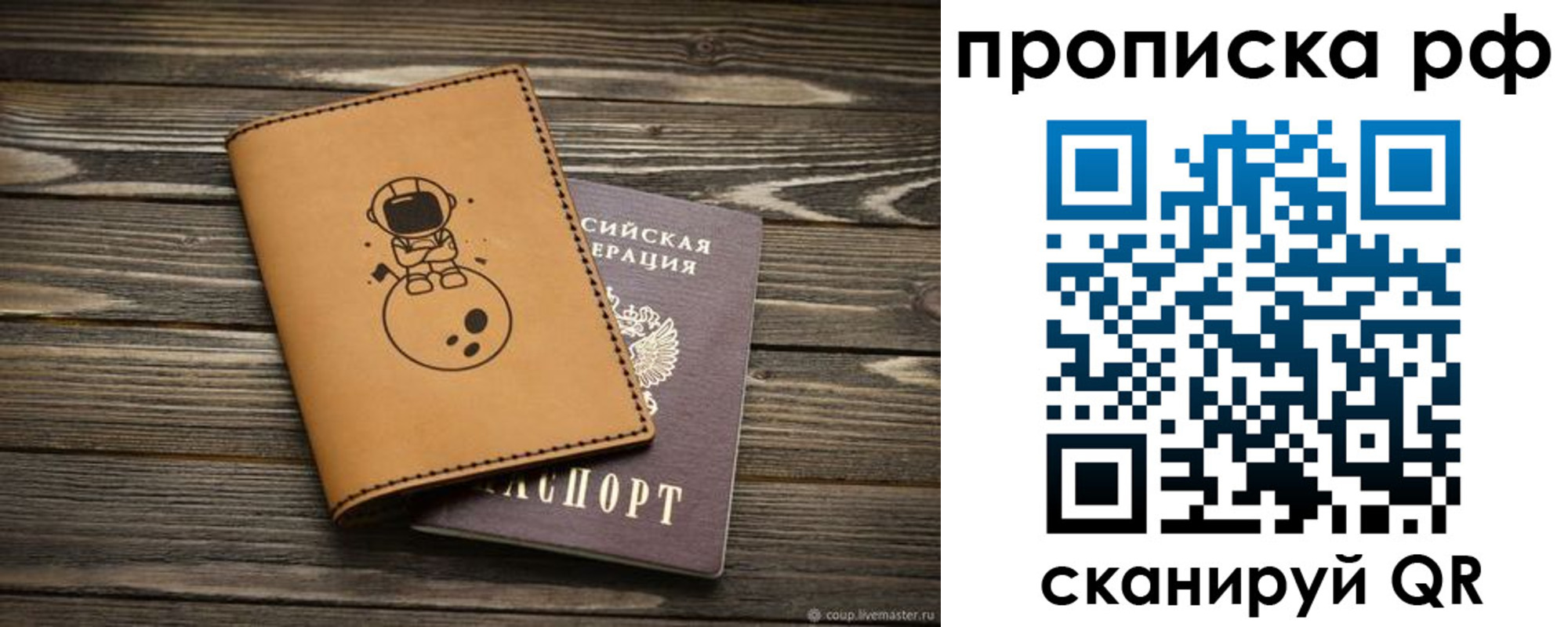 прописка ребенка в Черняховске
