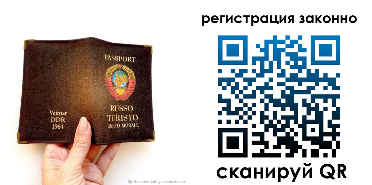 прописка гарантия в Черняховске