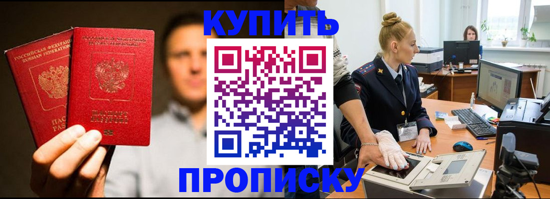 регистрация в Черняховске
