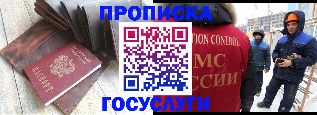 прописка для школы в Черняховске