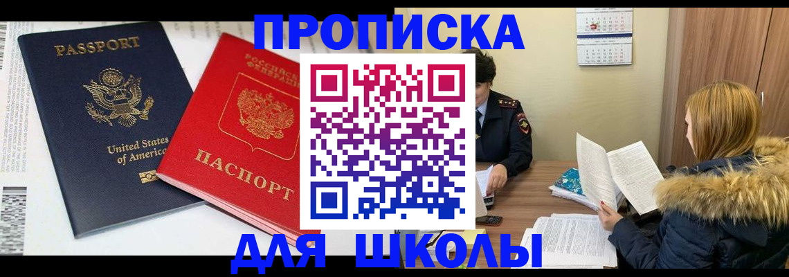 прописка иностранных граждан в Черняховске